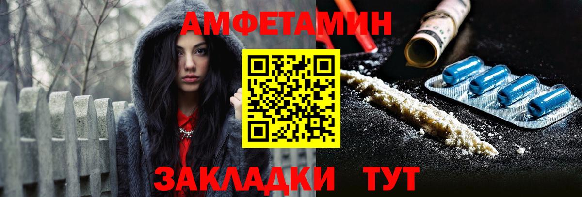 Amphetamine Premium  Вход с VPN  АМФ  Тулун  АМФ 