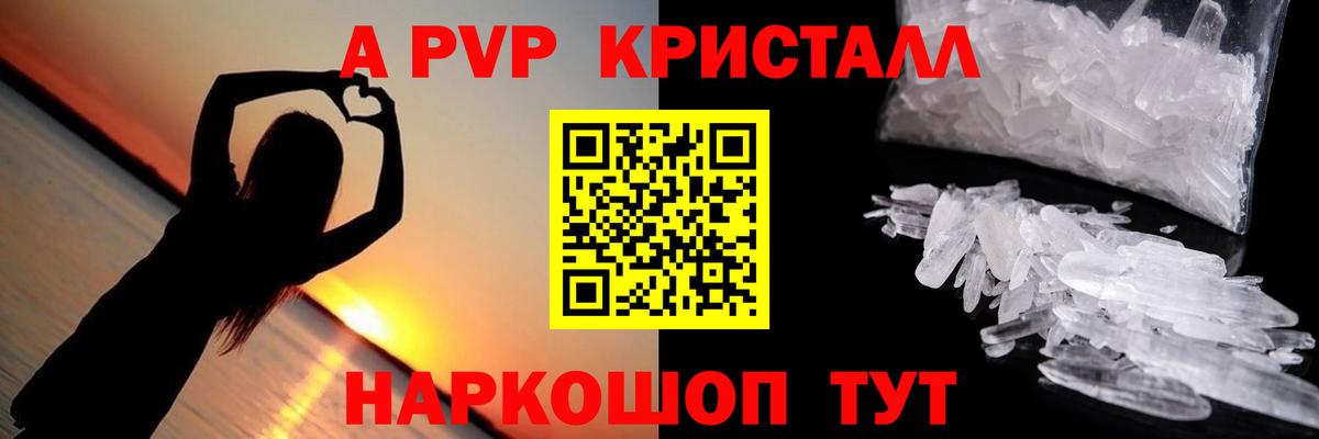 A PVP крисы CK  APVP СК КРИС  Тулун  Вход с VPN  Alfa_PVP кристаллы 