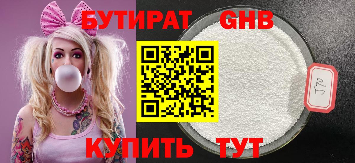 БУТИРАТ BDO  Вход с VPN  Тулун 
