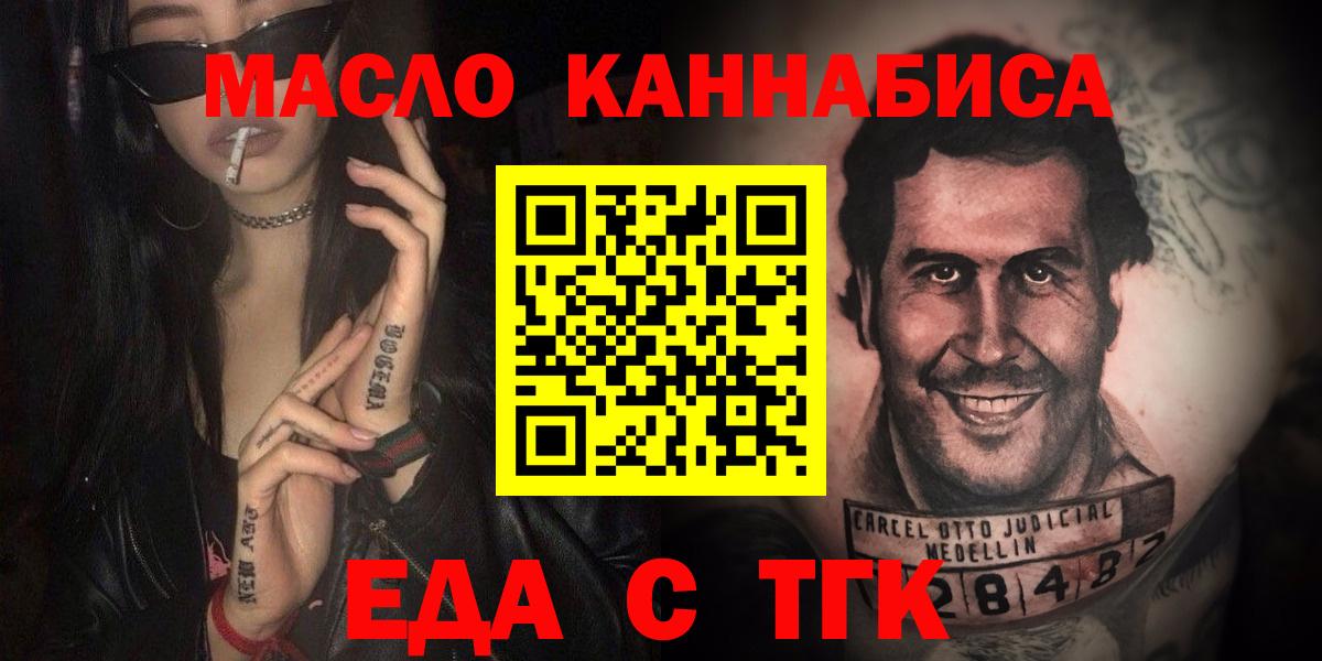 Печенье с ТГК конопля Тулун