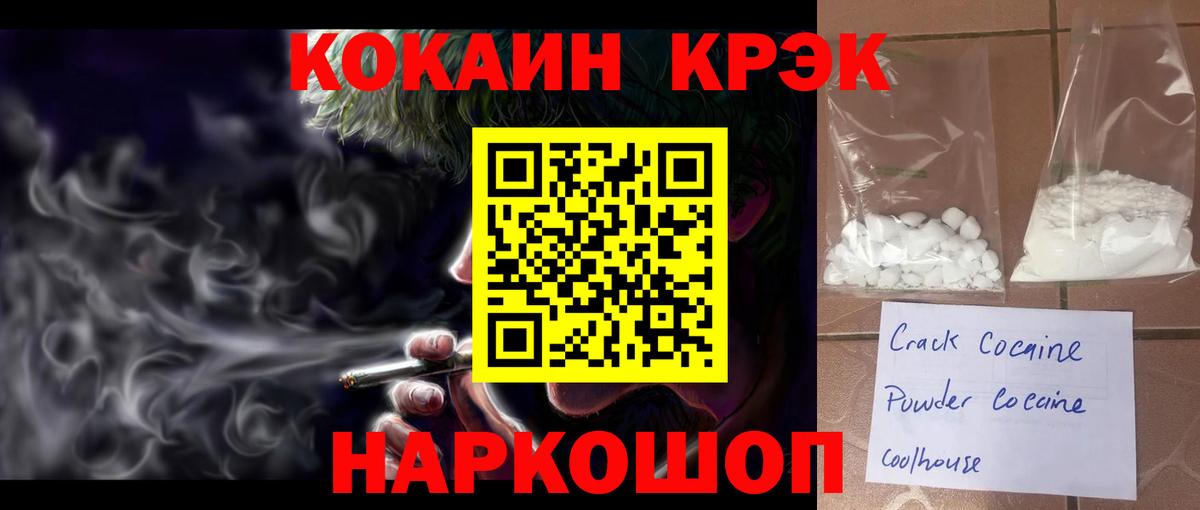 Кокаин Перу  Кокаин 97%  Вход с VPN  Тулун 