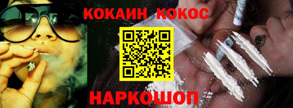 COCAIN Columbia Тулун