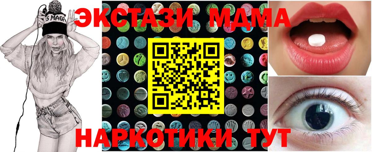 Тулун  Экстази  Экстази 99%  Вход с VPN  ссылка на мегу tor  Ecstasy Philipp Plein 