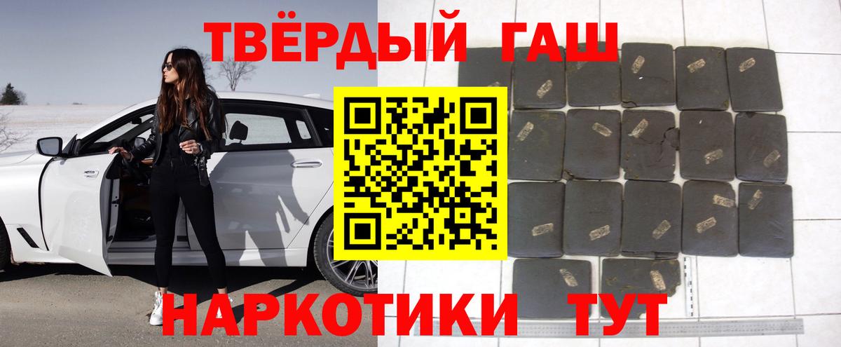 ГАШ гарик  сколько стоит  Тулун  ГАШ убойный  Вход с VPN  ГАШИШ 