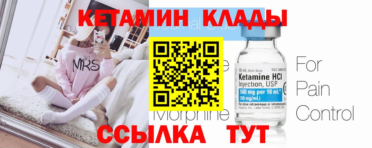 Кетамин VHQ  Вход с VPN  Тулун 