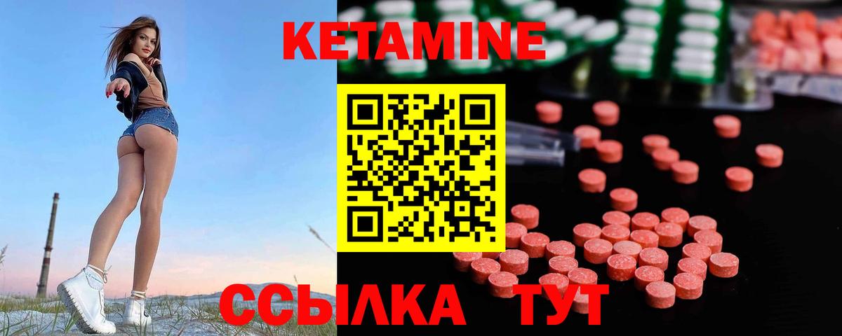 КЕТАМИН VHQ Тулун