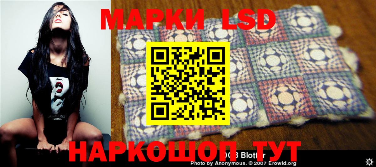 LSD-25 экстази ecstasy Тулун