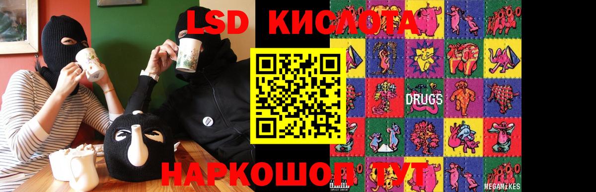 ЛСД экстази кислота  Лсд 25 экстази ecstasy  Вход с VPN  Тулун 