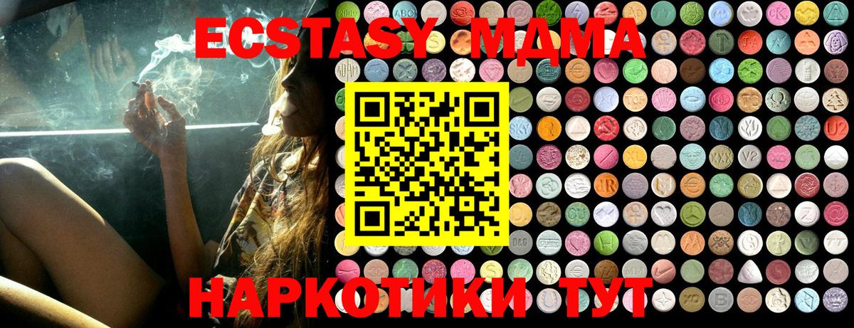 МДМА Molly  MDMA  MDMA кристаллы  Тулун  Вход с VPN 