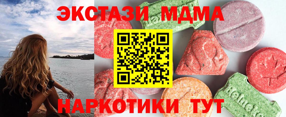 MDMA Molly Тулун
