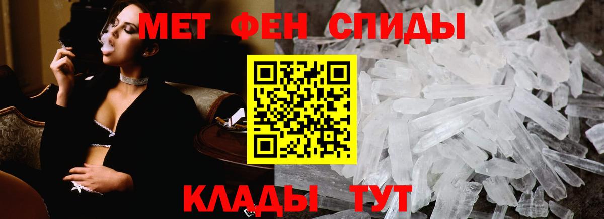 МЕТАМФЕТАМИН пудра Тулун