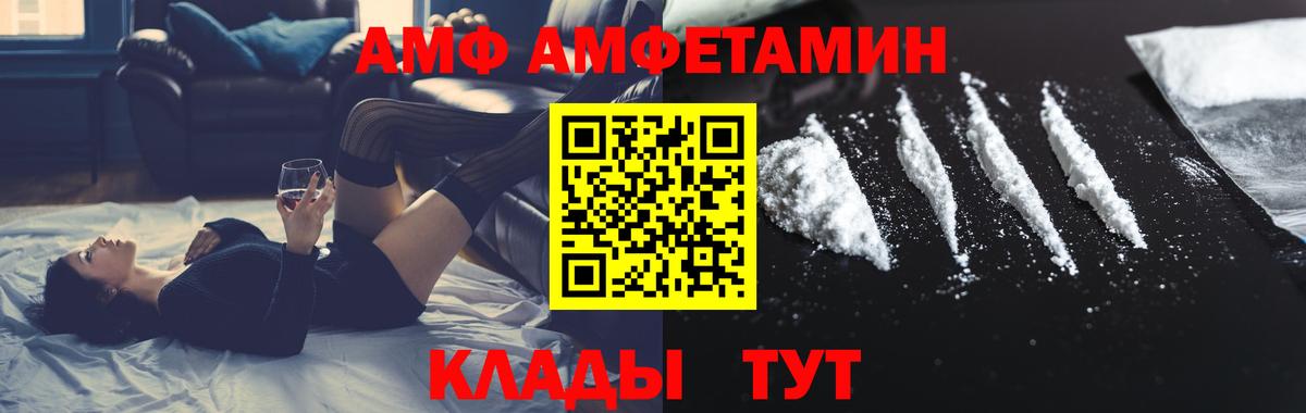 МЕТАМФЕТАМИН пудра  Вход с VPN  Тулун 