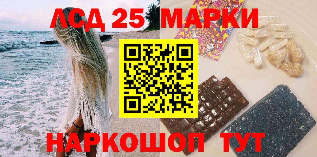 Марки NBOMe 1,8мг Тулун