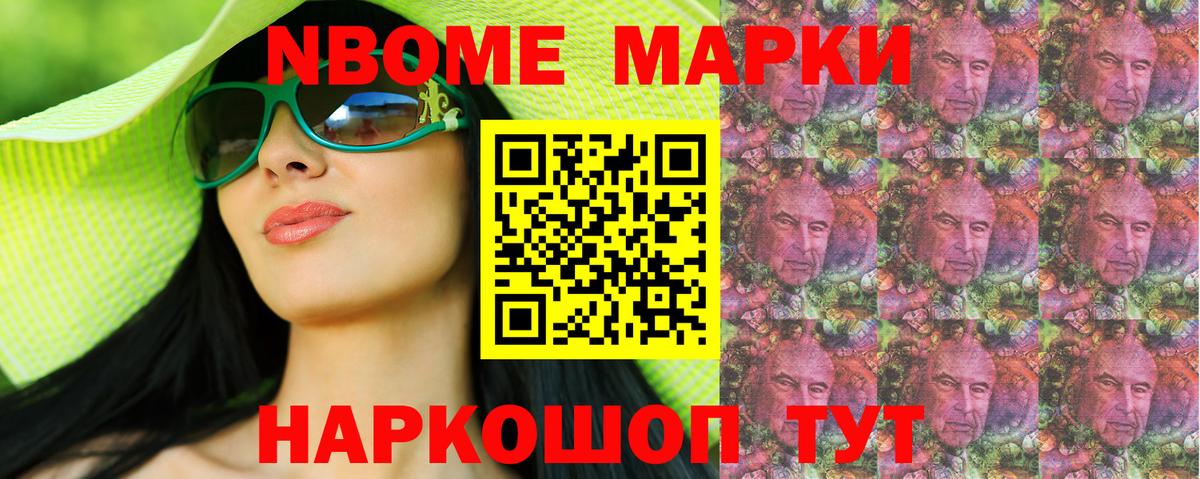 Тулун  Наркотические марки 1500мкг  Вход с VPN 