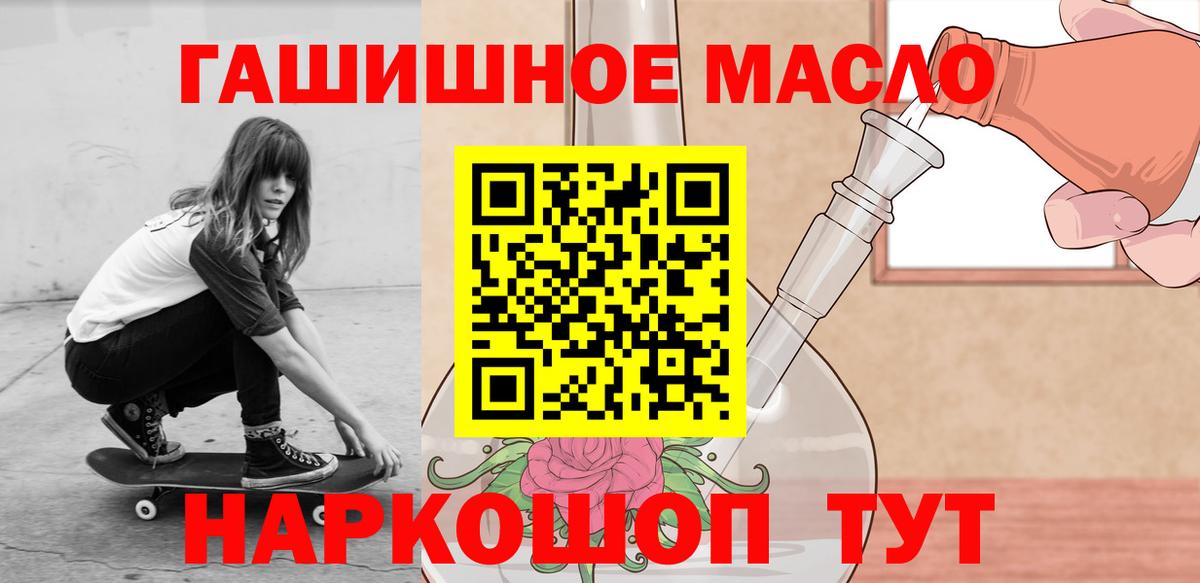 Дистиллят ТГК жижа  ТГК концентрат  Вход с VPN  Тулун 