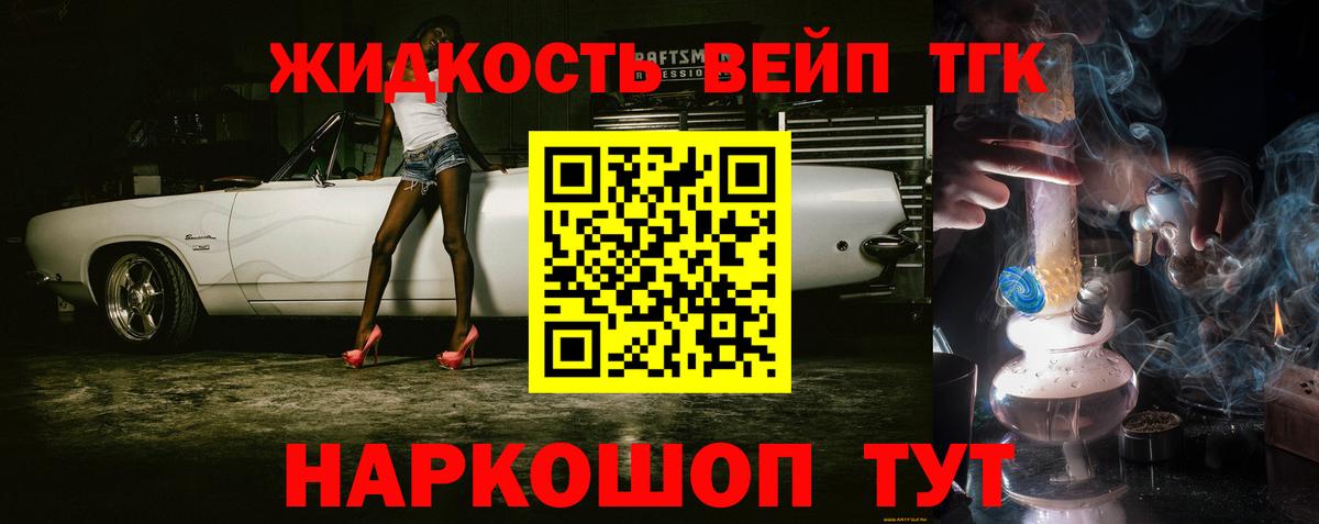 Дистиллят ТГК жижа Тулун